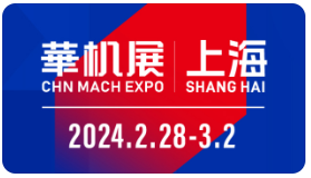 2024CME上海國(guó) 際機(jī)床展將于2月28-3月2日盛大開(kāi)幕
