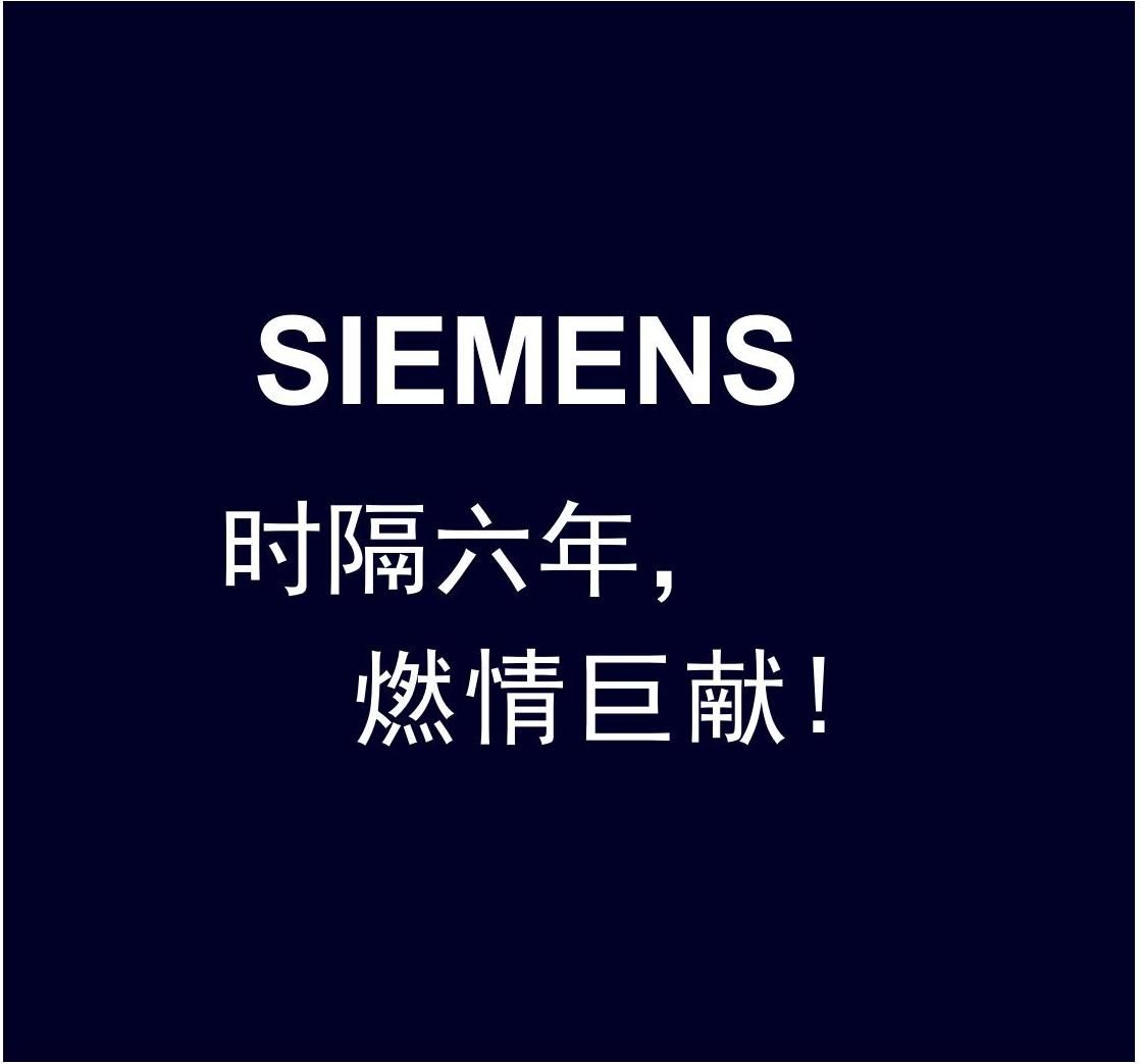 時(shí)隔六年 ，燃情巨獻(xiàn)！第十三屆中國(guó)數(shù)控機(jī)床展覽會(huì)（CCMT 2024）西門子與您相約上海